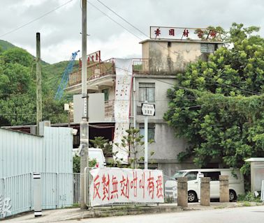 街知巷聞：非原居民聚居 亦園村邊緣中難求存 - 20240804 - 副刊