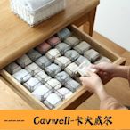 Cavwell-衣櫃抽屜收納分隔diy自由組闔家用抽屜分隔隔板自由組合整理格子-可開統編