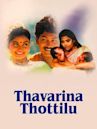 Thavarina Thottilu