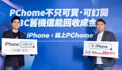 iPhone 16 Pro系列首批現貨完售！PChome 24h購物持續補貨迎接換機潮 | 蕃新聞