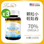 【Lovita愛維他】 TG 70%omega3新型緩釋迷你魚油膠囊 60顆(有效期限2024.11)