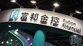 富邦金拍板！每股配發3元股利「2.5元現金、0.5元股票」│TVBS新聞網