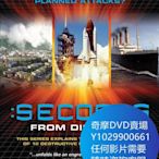 DVD 海量影片賣場 重返危機現場 紀錄片 4-6季