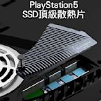 SONY PS5 ELECGEAR M2 NVME SSD 頂級散熱片 散熱器 散熱護蓋 內附工具 EL-P5C 台中