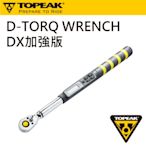 TOPEAK D-Torq Wrench DX電子式扭力板手(4-80Nm)