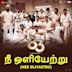 Un Manam Thedum [From "83 "] [Tamil]