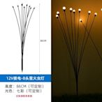 LED太陽能燈戶外庭院風動8頭螢火蟲地插燈新款花園裝飾草坪燈-慧友芊家居