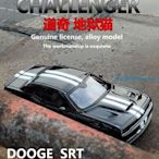 Motormax1:24道奇地獄貓挑戰者SRT 美系仿真合金汽車模型男孩玩具