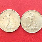 蘇聯1924年50戈比打鐵銀幣，標價為單價。品相如圖，按圖發【店主收藏】29902