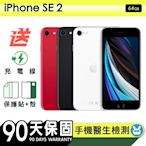 【Apple 蘋果】福利品 iPhone SE 2 2020 64G 4.7吋 保固90天 贈四好禮全配組