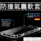 拼經濟 防摔殼 空壓殼 ASUS ZenFone 3 MAX ZC520TL 防撞 氣囊殼 果凍套 TPU 軟套