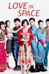 Love in Space (film)