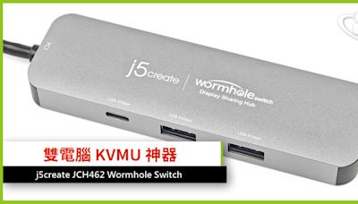 雙電腦 KVMU 神器 j5create JCH462 Wormhole Switch