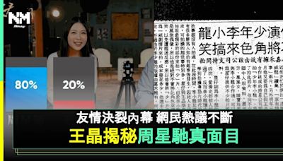 王晶再爆與周星馳決裂內幕 《千王之王2000》設陷阱當面鬧爆星爺！ | 流行娛樂 | 新Monday