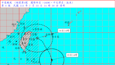 快訊/中颱凱米直撲北台！陸上警報範圍再擴大 「12縣市」列暴雨搖滾區