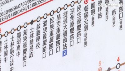 谷歌地圖「等不到台灣公車」 中國網友求救