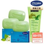 Dermisa 升級版美國超級保濕淡斑皂85g3入組+綠茶身體拋光嫩白去角質霜175ml