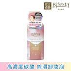 Bifesta碧菲絲特 即淨碳酸卸妝泡130g