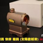 【翔準AOG】T1 增高 快拆 瞄具 (沙色)(太陽能輔助) 內紅點 快瞄 瞄準具 M2010BDD