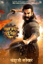 Vedaat Maratha Veer Daudale Saat