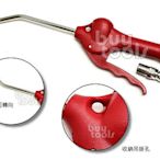 BuyTools-《專業級》Air blow gun 氣動吹塵槍,氣流風槍,氣動風槍,高壓適用,塑鋼本體,台灣製造「含稅」