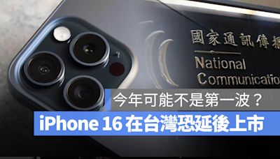 iPhone 16 在台灣無法上市？原因和 NCC 委員人數不足有關