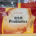 【混種派對 Hybrid party】Costco 好市多 威德益生菌 Probiotic 一盒 3公克 X 90包 威德 益生菌 WEIDER