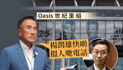 Ray Online｜Oasis世紀重組 田北辰：楊潤雄快些找電話爭取在港辦演唱會