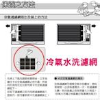 【信源電器】三洋窗型冷氣--可水洗濾網0510190103001 (SA-R717專用) 須訂貨