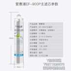 濾水器愛惠浦凈水器濾芯家用商用通用活性炭H100H104 4FC-S MC2 EF-900p