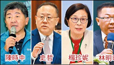 陳時中、史哲、楊珍妮、林明昕出任政院政務委員