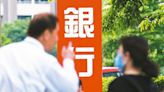 國銀「以房養老」上季多家掛零 推不下去了嗎？