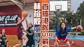 移英兩年回港籃披甲 林裕殷出戰U18亞洲盃