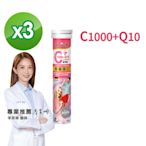 德國 好立善 維生素C1000+Q10+生物素5000發泡錠3入組 (20錠x3入)蘋果口味