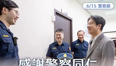 適逢警察節 賴清德：政府會給警察更多支持