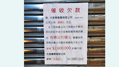 今日信報 - 財經新聞 - 大家樂：追欠貨款告示不實已報警 - 凌通 - 中環解密 - 信報網站 hkej.com