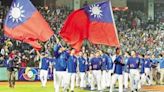 經典賽／WBC「奪冠10大熱門隊」曝 台灣位居第8名