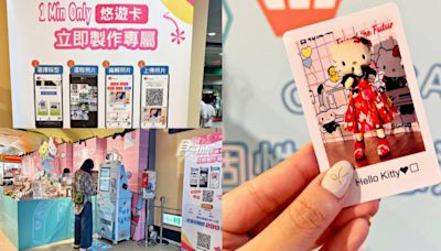 限時優惠快衝！台北「客製化悠遊卡機」地點曝 只要1分鐘就搞定│TVBS新聞網