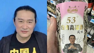 黃安被抓包違心！舔共卻代言「台灣高粱」 頭銜讓網友全氣炸