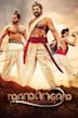 Mamangam (film)