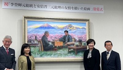 李登輝與安倍晉三天國對奕油畫，「獺祭」釀酒商決定收藏；李安妮盼台日年輕人承擔兩國未來 - The News Lens 關鍵評論網