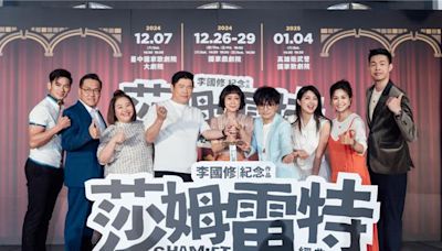 「二師兄」曾國城登高一呼！鍾欣凌回歸《莎姆雷特》最怕「老痰多」 - 娛樂