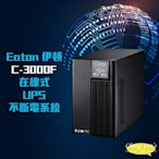 昌運監視器 Eaton 伊頓 飛瑞 C-3000F 3KVA 在線式 UPS 不斷電系統 3000VA LED指示燈