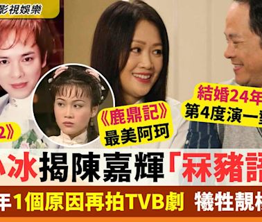 逆天奇案2｜梁小冰1個原因相隔26年再拍TVB劇 揭老公陳嘉輝「冧豬語錄」