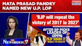 Samajwadi Party Chooses Brahmin Face Mata Prasad Pandey For LoP Amid Shivpal Speculation | Newshour