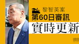 實時更新｜黎智英案第60日審訊 陳梓華：黎望「勇武派」克制