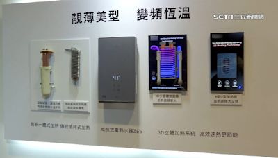 數位恆溫2.0！熱水器5段火排控溫更精準