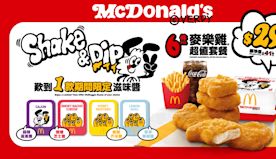 【McDonald's】麥當勞App優惠 $29歎6件麥樂雞套餐...