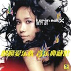 樂迷唱片~莫文蔚 Karen Mok X【愛死你 看透】CD(海外復刻版)