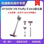 免運Dyson/戴森 V8 Fluffy系列 Origin/Extra 手持吸塵器家用【11月23日辣台妹